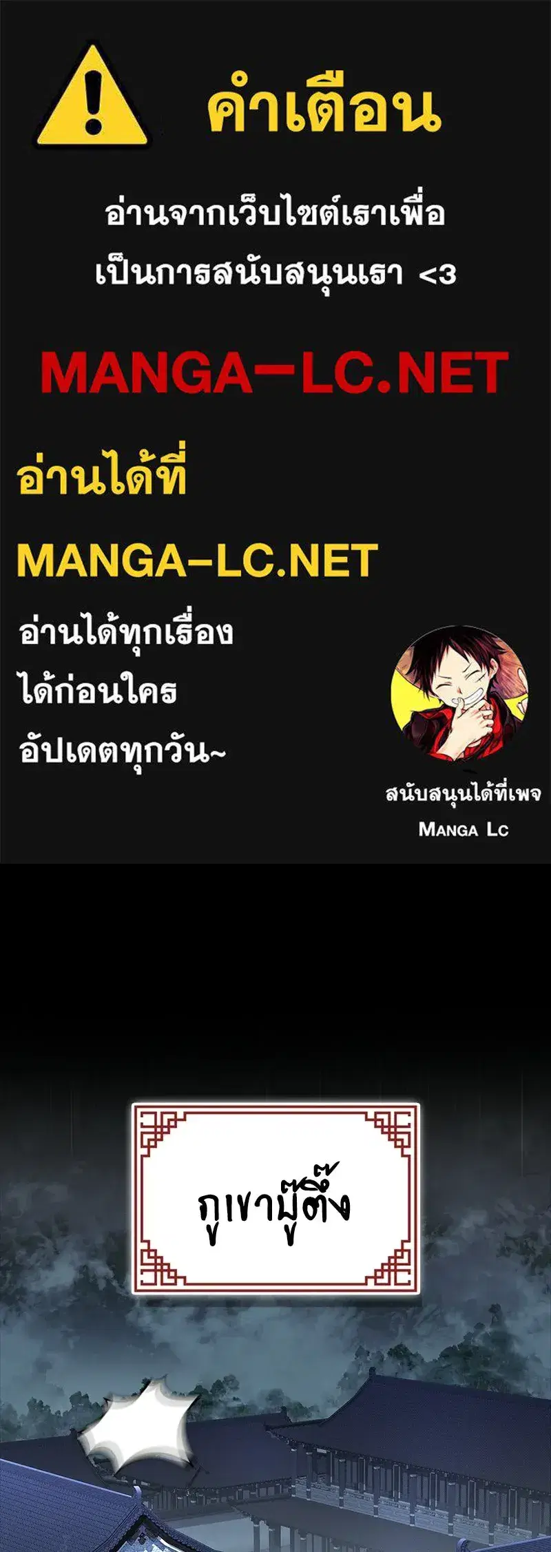 Genius Martial Arts Trainer ตอนที่ 113 หน้า 1