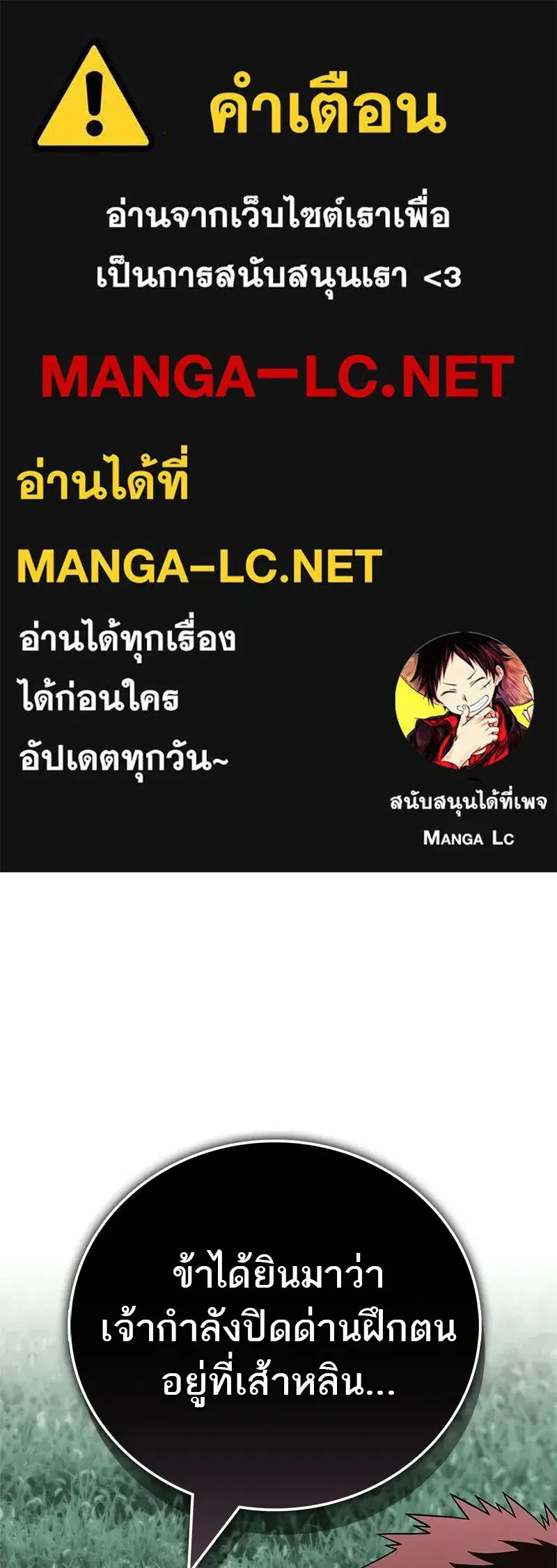 Genius Martial Arts Trainer ตอนที่ 114 หน้า 1