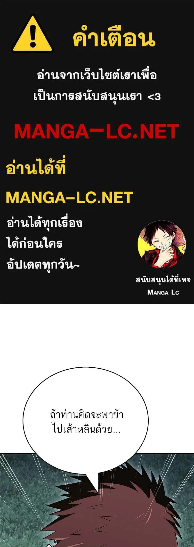 Genius Martial Arts Trainer ตอนที่ 115 หน้า 1