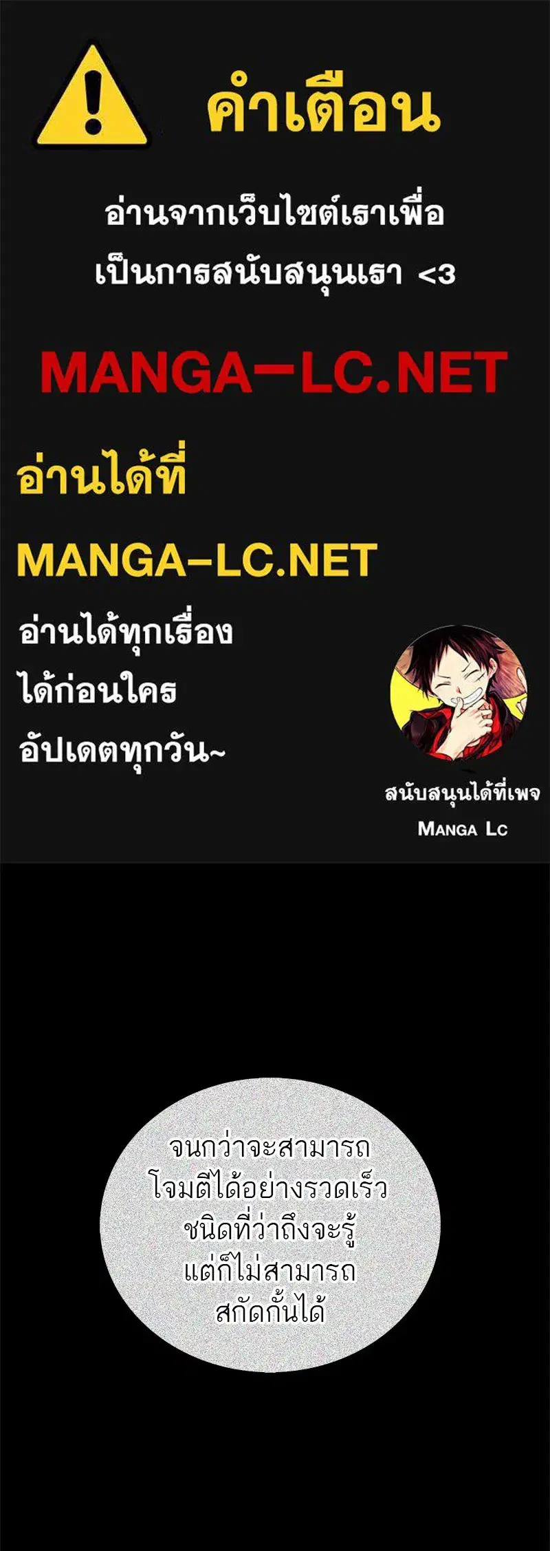 Genius Martial Arts Trainer ตอนที่ 12 หน้า 1
