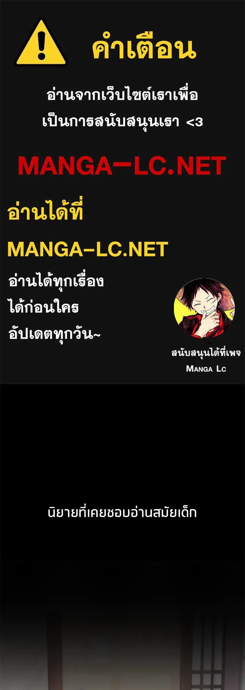 Genius Martial Arts Trainer ตอนที่ 13 หน้า 1
