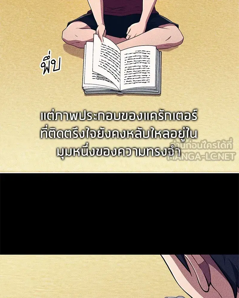 Genius Martial Arts Trainer ตอนที่ 13 หน้า 3