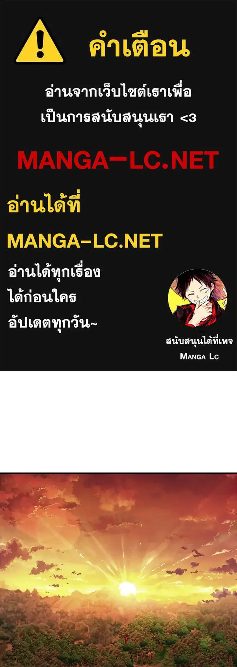 Genius Martial Arts Trainer ตอนที่ 14 หน้า 1