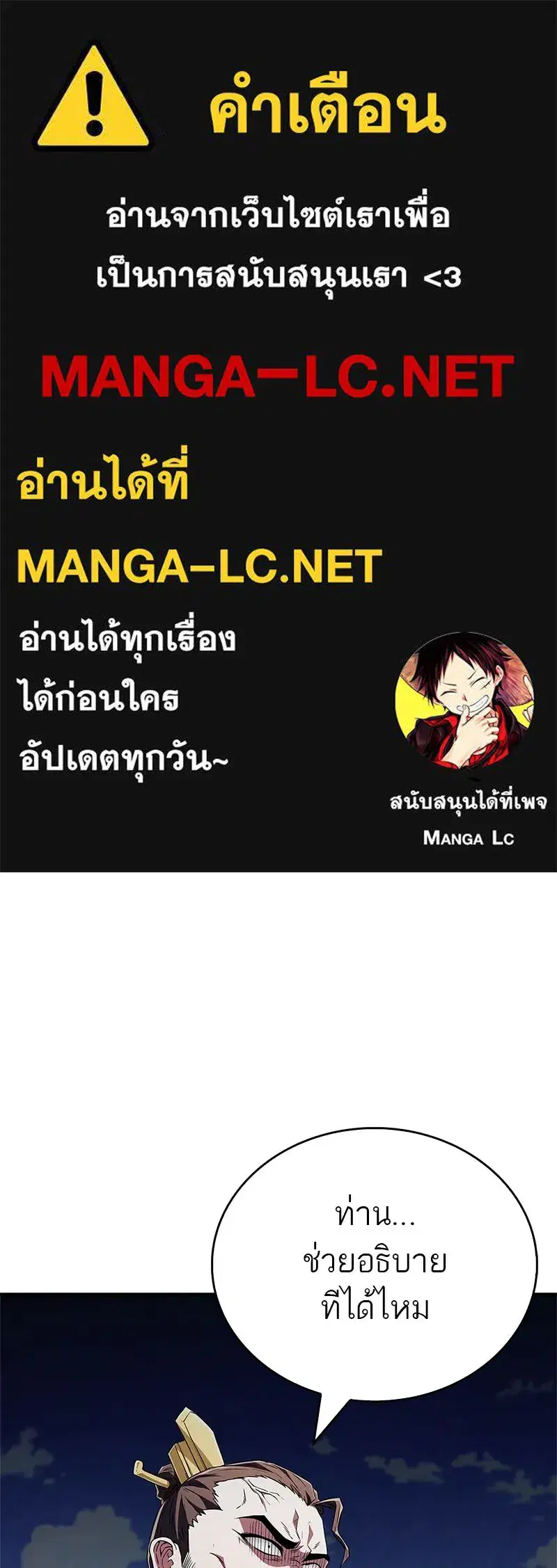 Genius Martial Arts Trainer ตอนที่ 15 หน้า 1