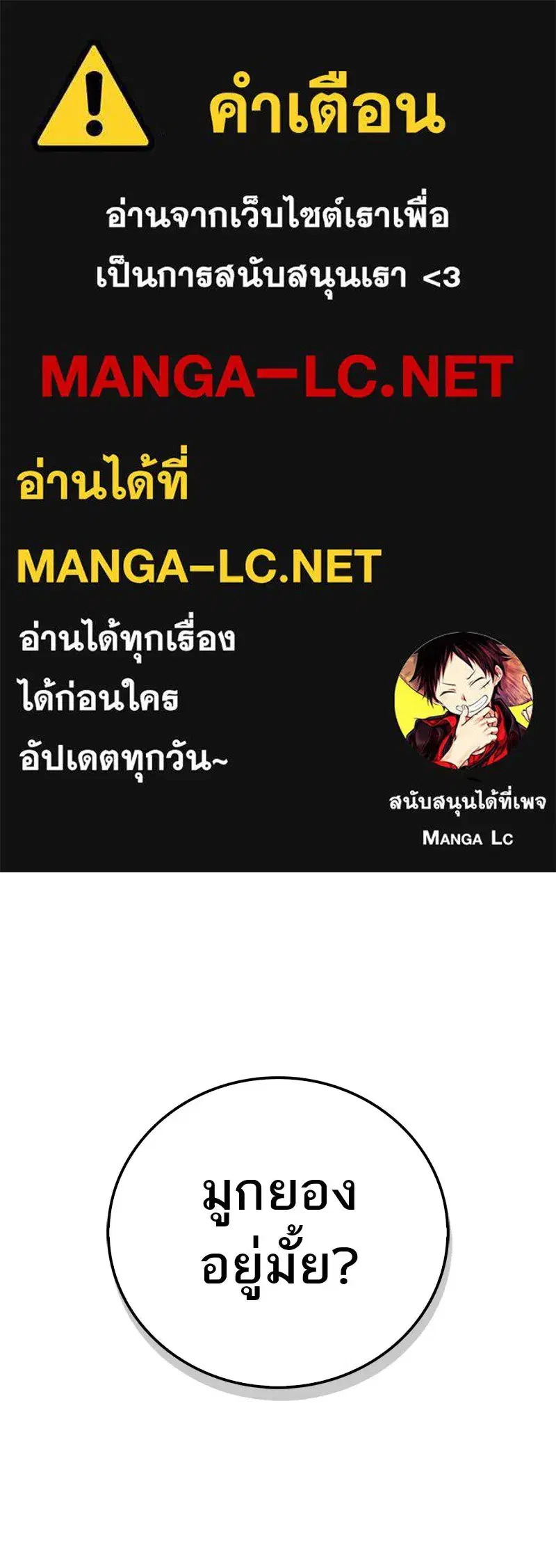 Genius Martial Arts Trainer ตอนที่ 16 หน้า 1