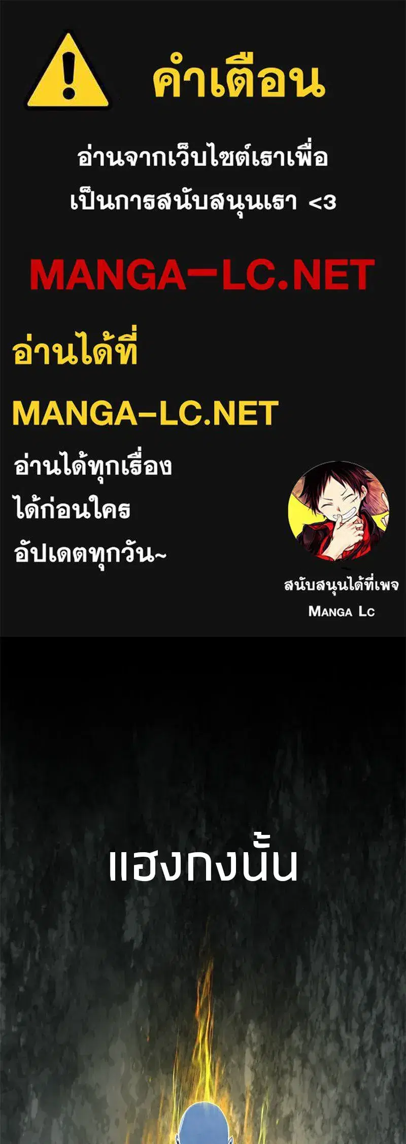 Genius Martial Arts Trainer ตอนที่ 17 หน้า 1