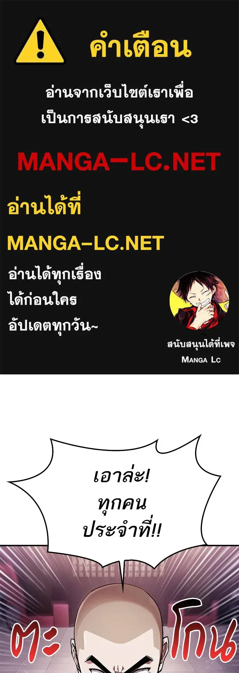 Genius Martial Arts Trainer ตอนที่ 2 หน้า 1