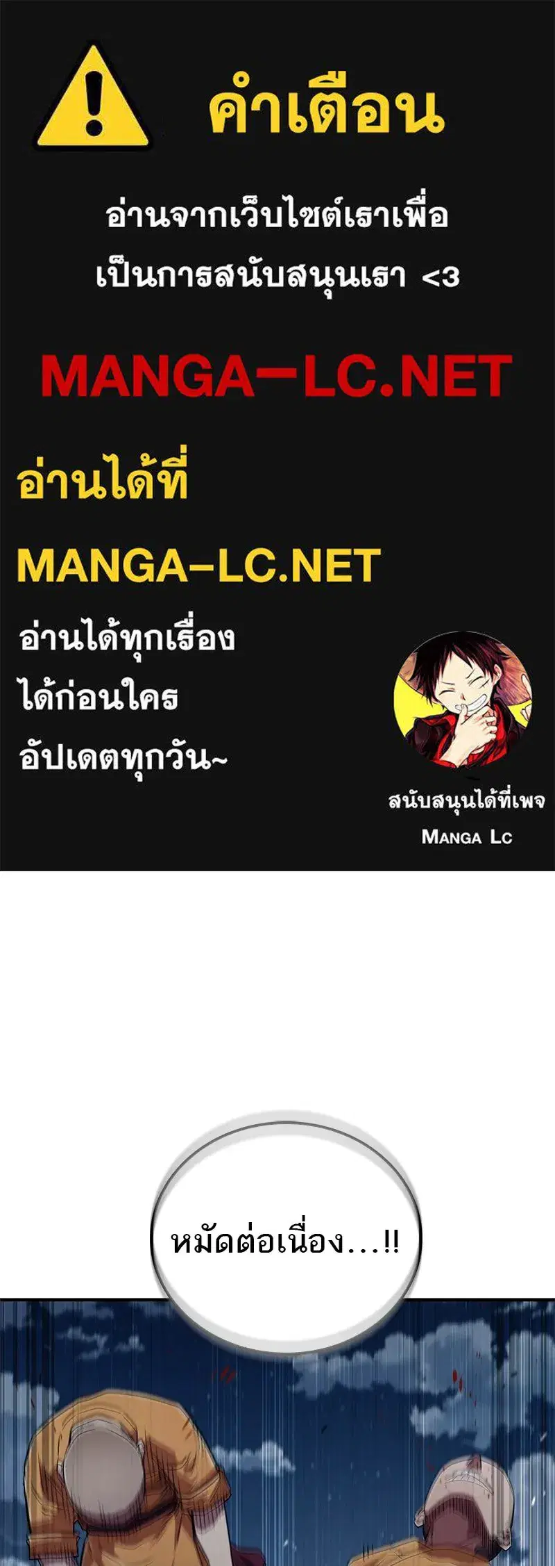 Genius Martial Arts Trainer ตอนที่ 20 หน้า 1