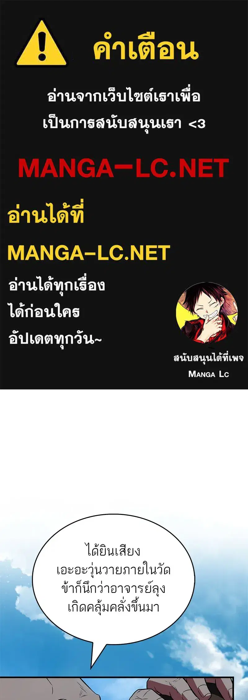 Genius Martial Arts Trainer ตอนที่ 22 หน้า 1