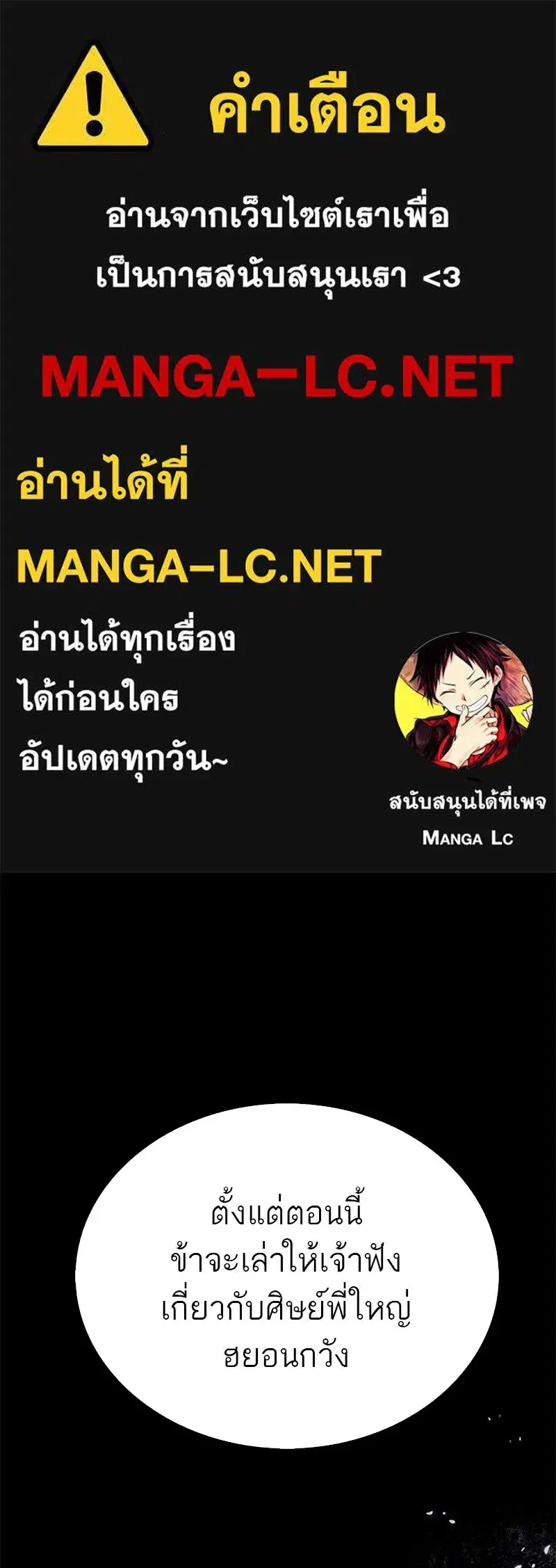 Genius Martial Arts Trainer ตอนที่ 24 หน้า 1