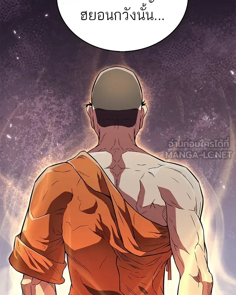 Genius Martial Arts Trainer ตอนที่ 24 หน้า 3