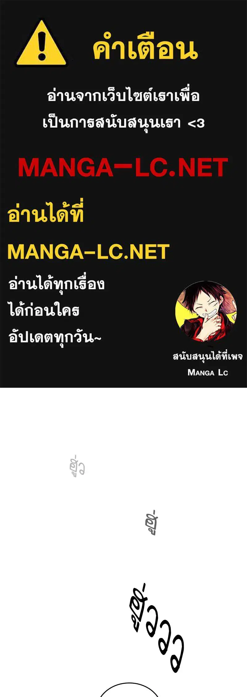 Genius Martial Arts Trainer ตอนที่ 26 หน้า 1