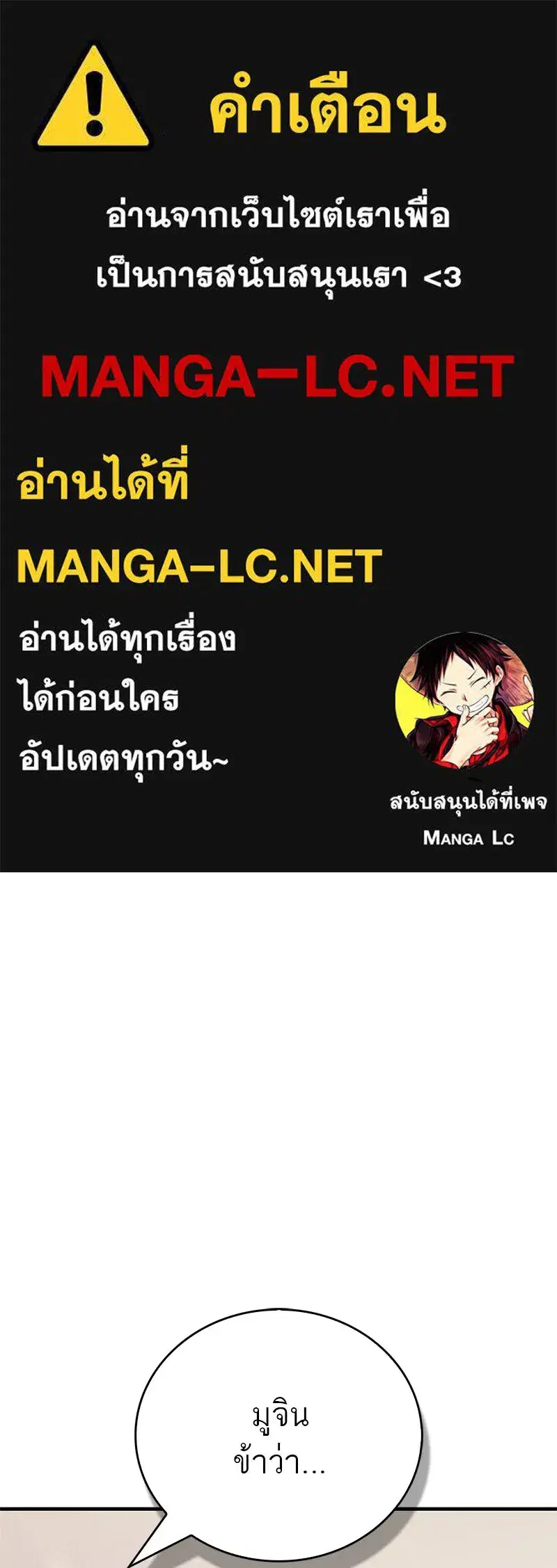 Genius Martial Arts Trainer ตอนที่ 27 หน้า 1