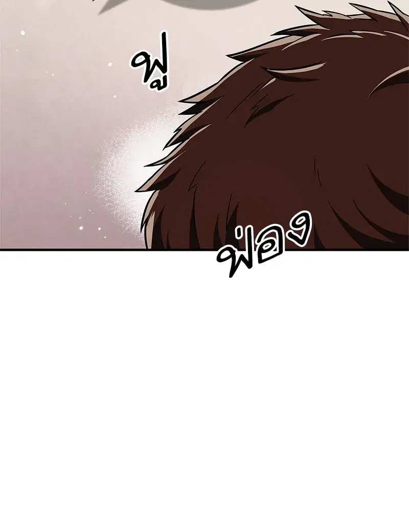 Genius Martial Arts Trainer ตอนที่ 27 หน้า 2