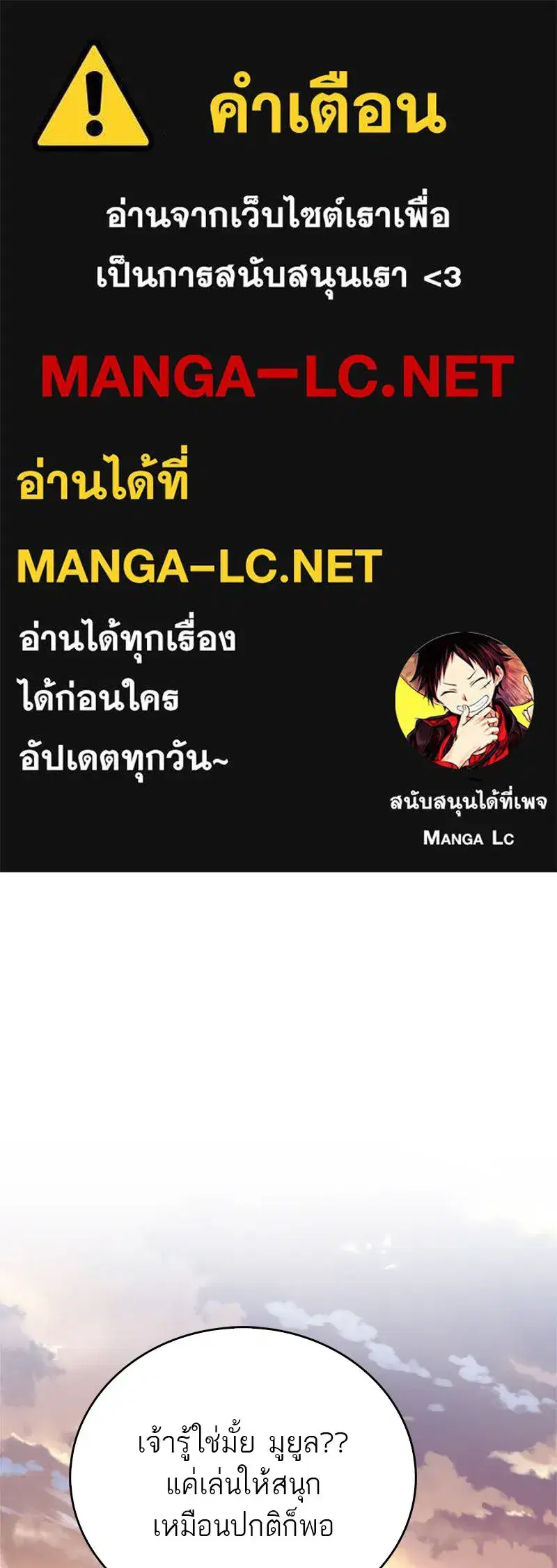 Genius Martial Arts Trainer ตอนที่ 29 หน้า 1