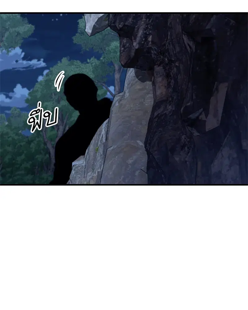 Genius Martial Arts Trainer ตอนที่ 33 หน้า 2