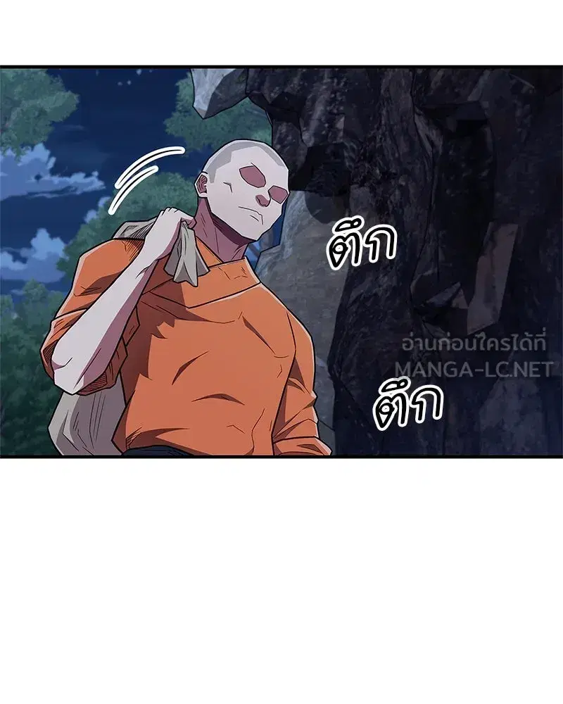 Genius Martial Arts Trainer ตอนที่ 33 หน้า 3