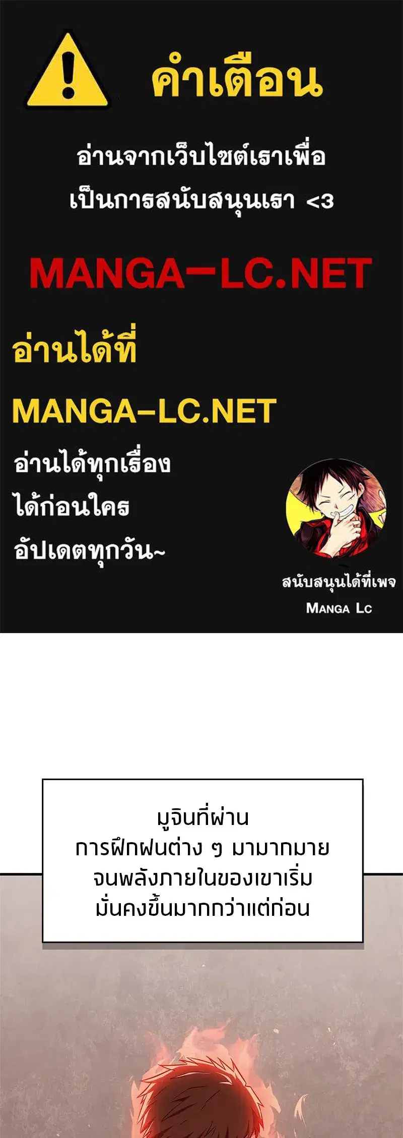 Genius Martial Arts Trainer ตอนที่ 35 หน้า 1