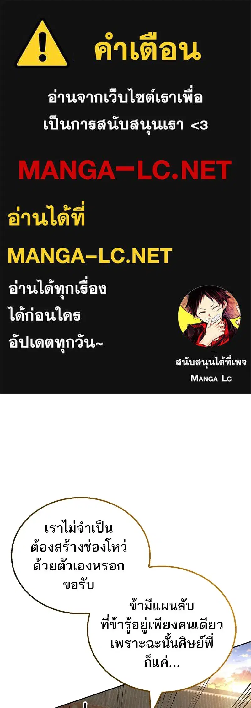 Genius Martial Arts Trainer ตอนที่ 36 หน้า 1