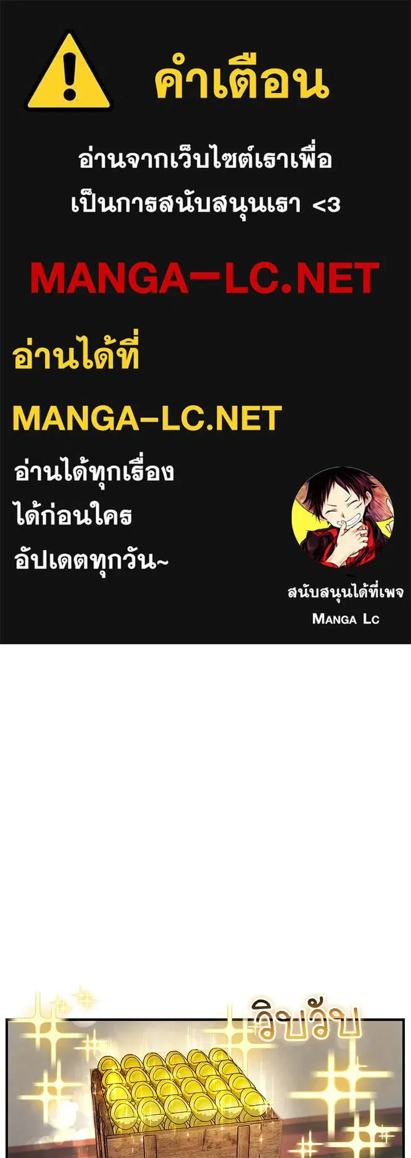 Genius Martial Arts Trainer ตอนที่ 39 หน้า 1