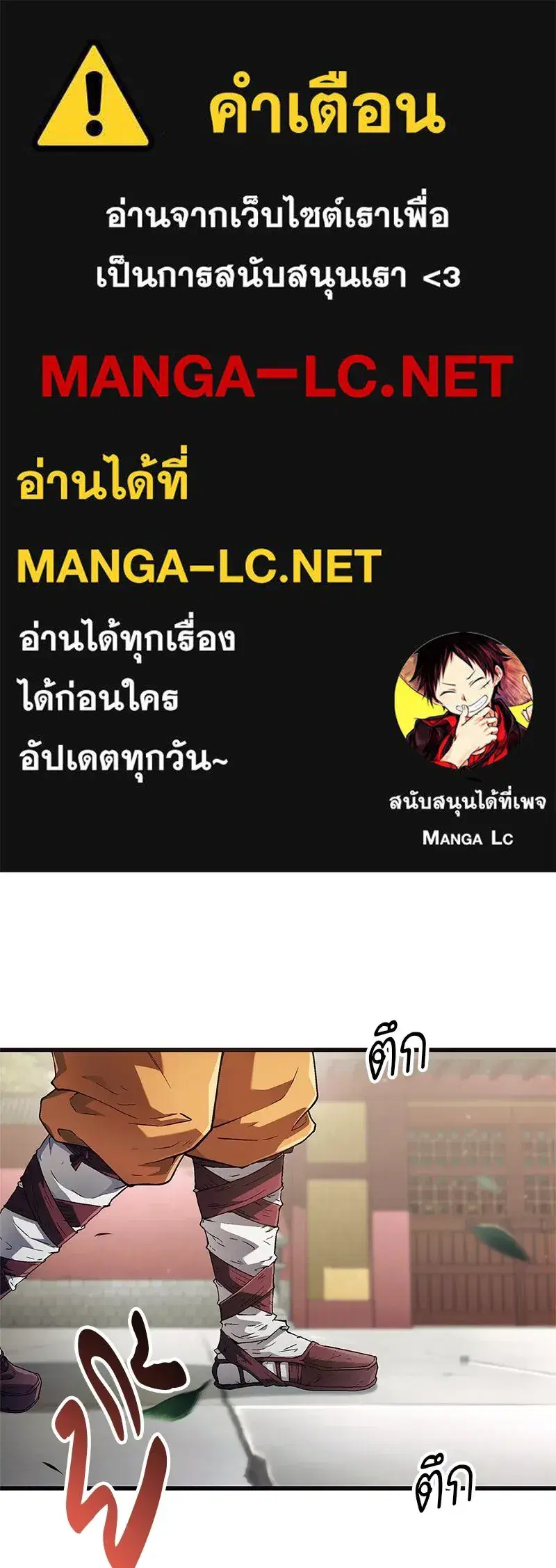 Genius Martial Arts Trainer ตอนที่ 4 หน้า 1