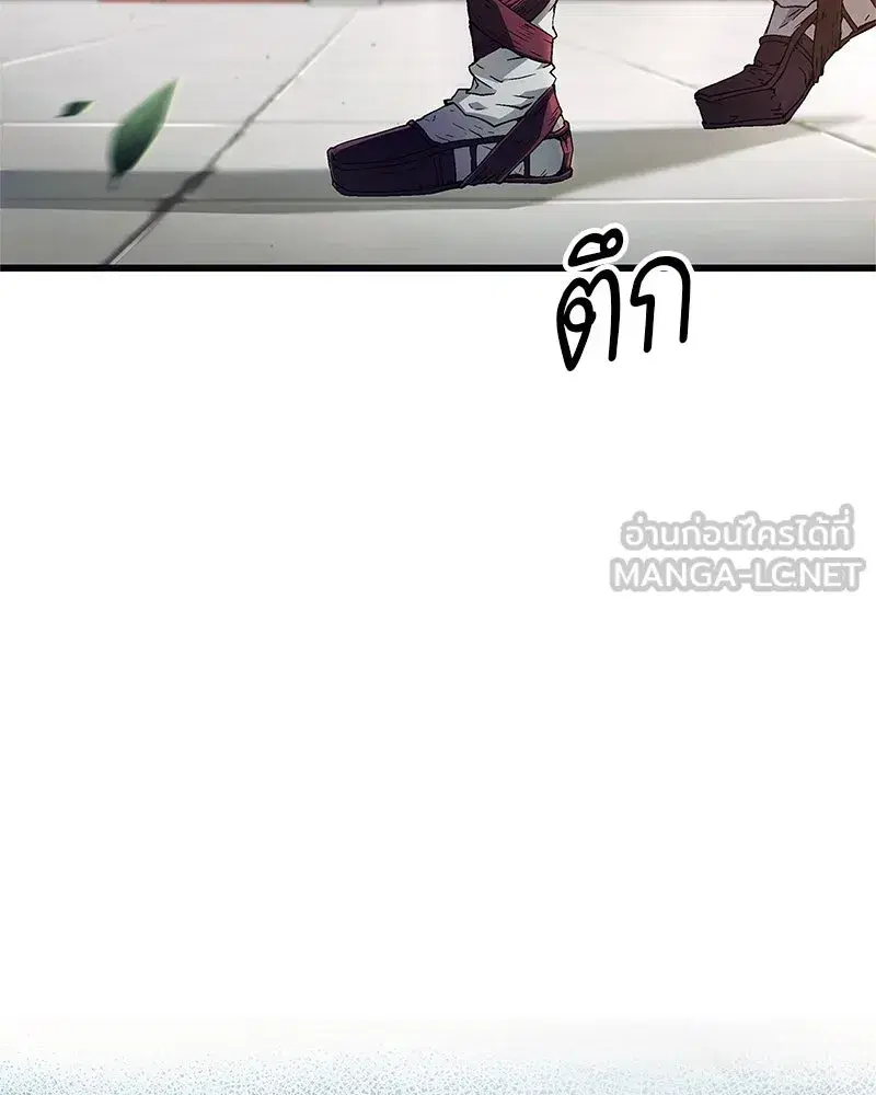 Genius Martial Arts Trainer ตอนที่ 4 หน้า 3
