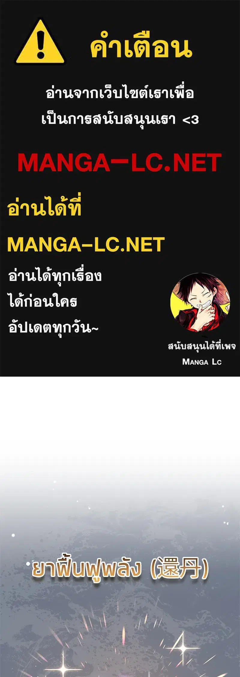 Genius Martial Arts Trainer ตอนที่ 40 หน้า 1