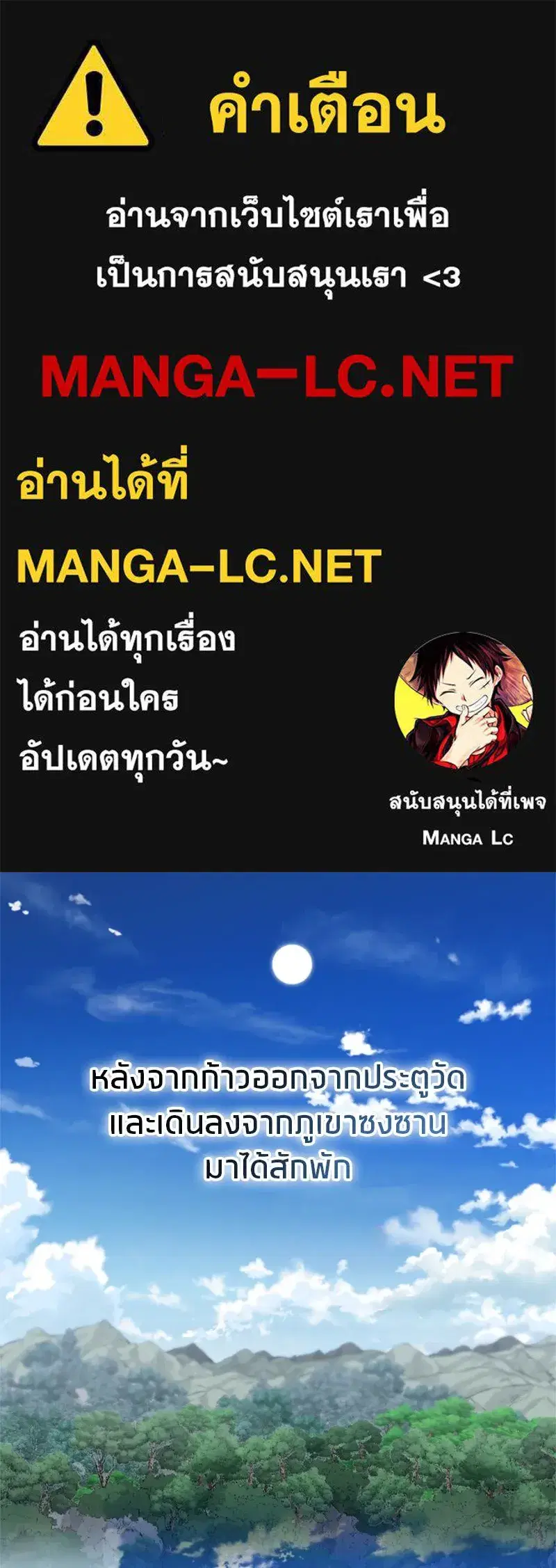 Genius Martial Arts Trainer ตอนที่ 41 หน้า 1