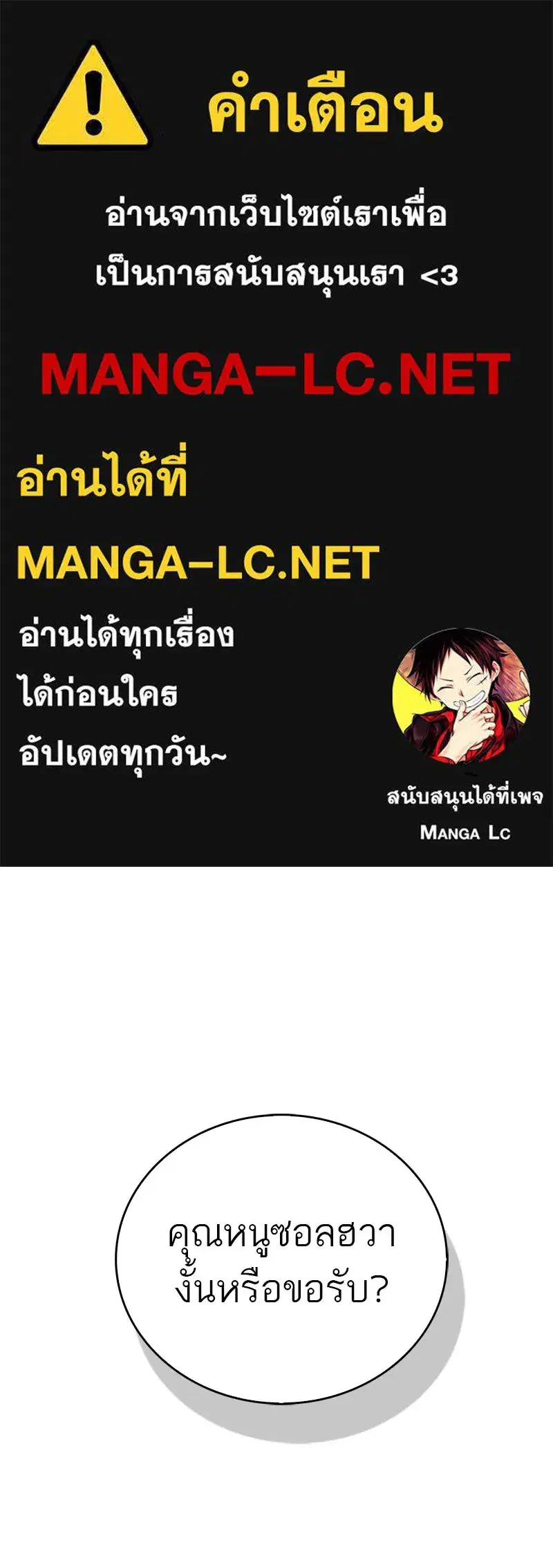 Genius Martial Arts Trainer ตอนที่ 43 หน้า 1