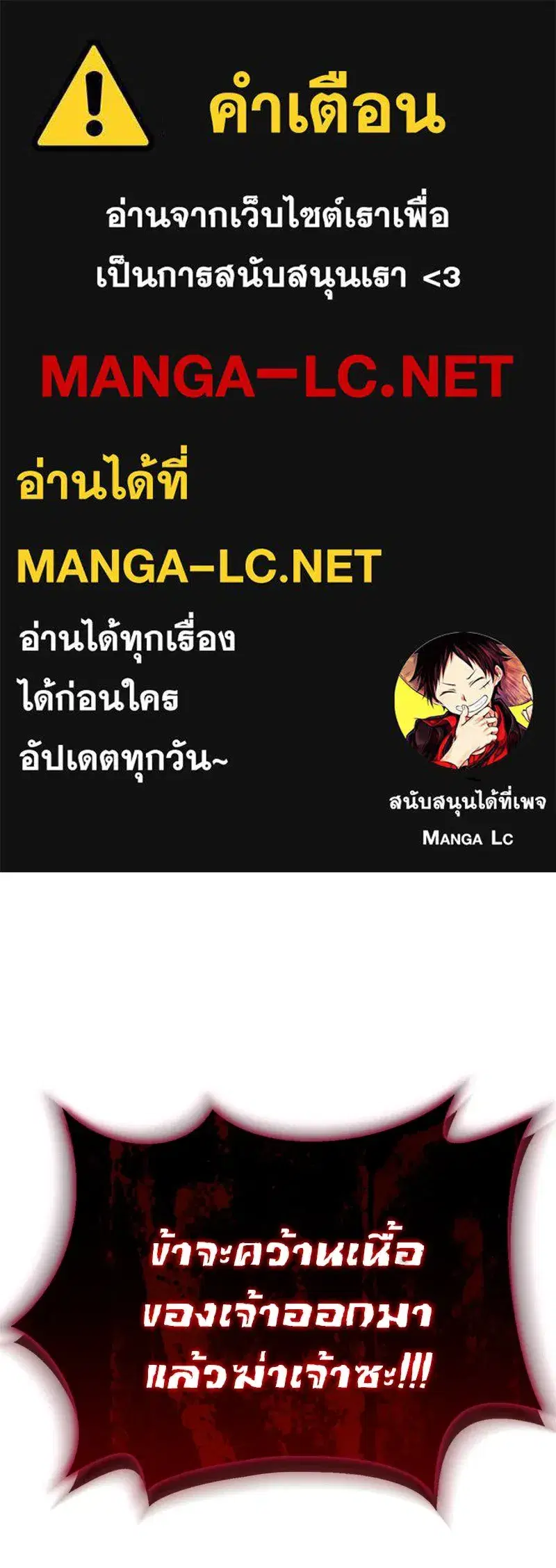 Genius Martial Arts Trainer ตอนที่ 44 หน้า 1