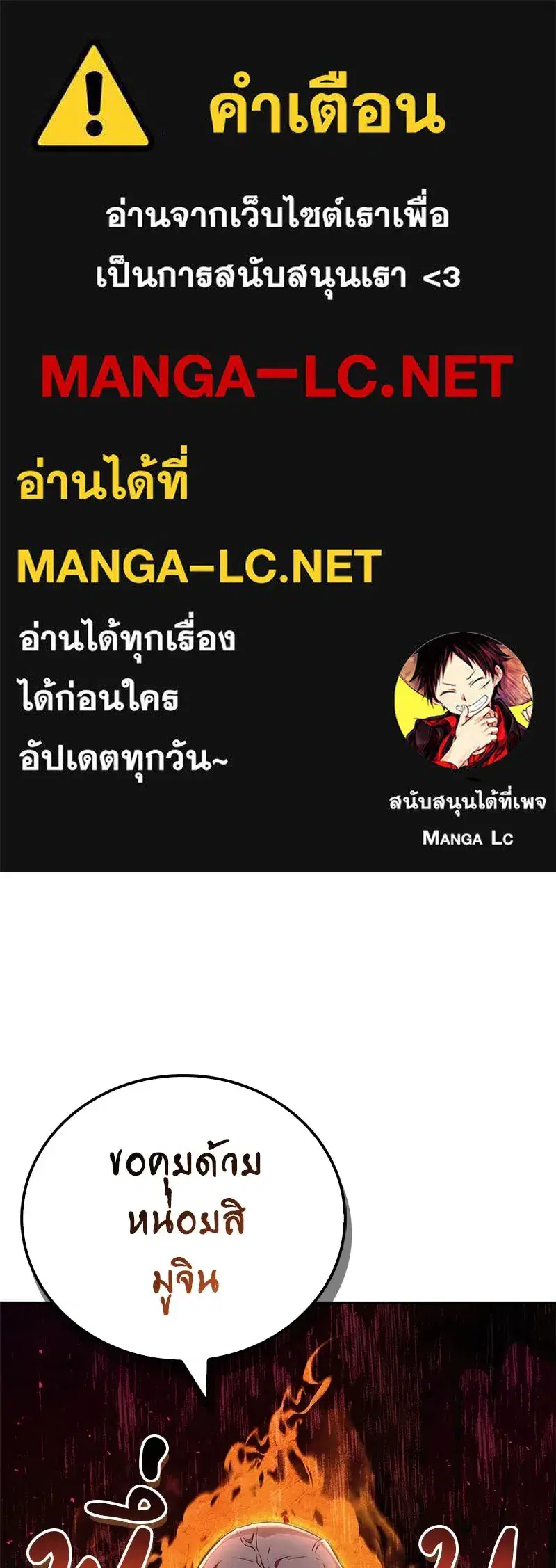 Genius Martial Arts Trainer ตอนที่ 45 หน้า 1