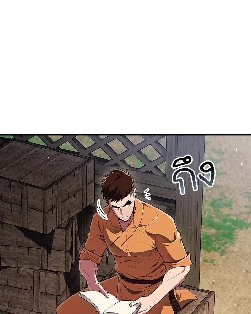 Genius Martial Arts Trainer ตอนที่ 47 หน้า 2