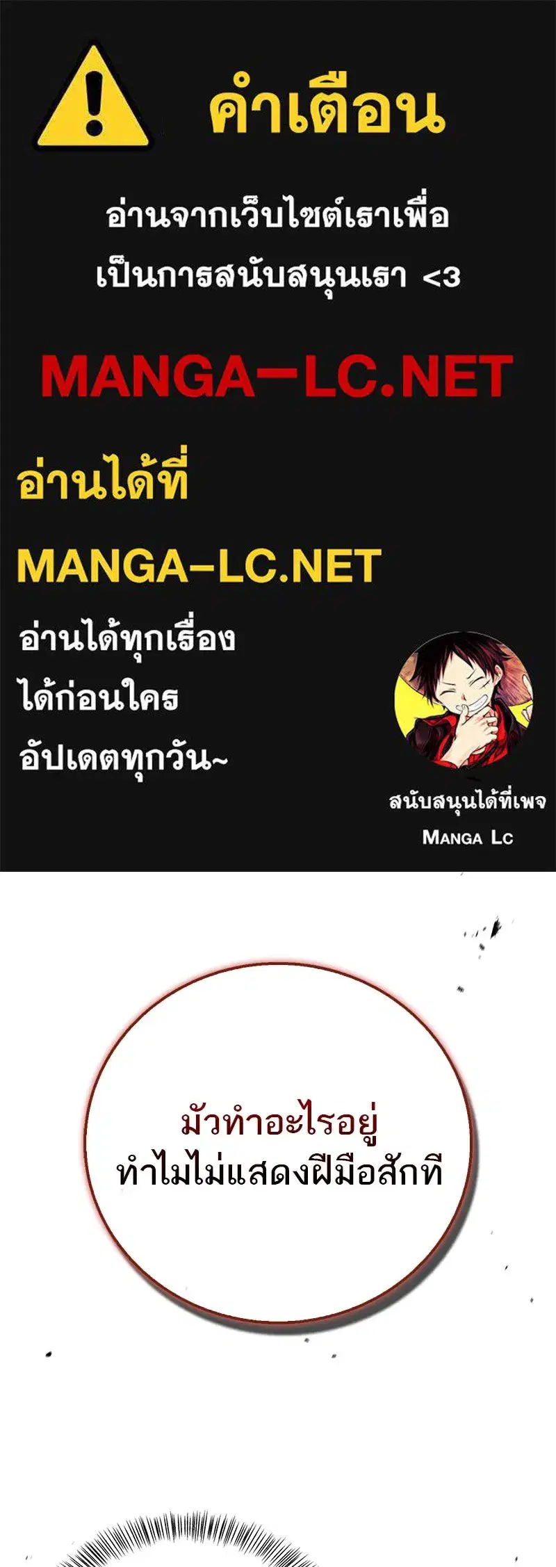 Genius Martial Arts Trainer ตอนที่ 48 หน้า 1
