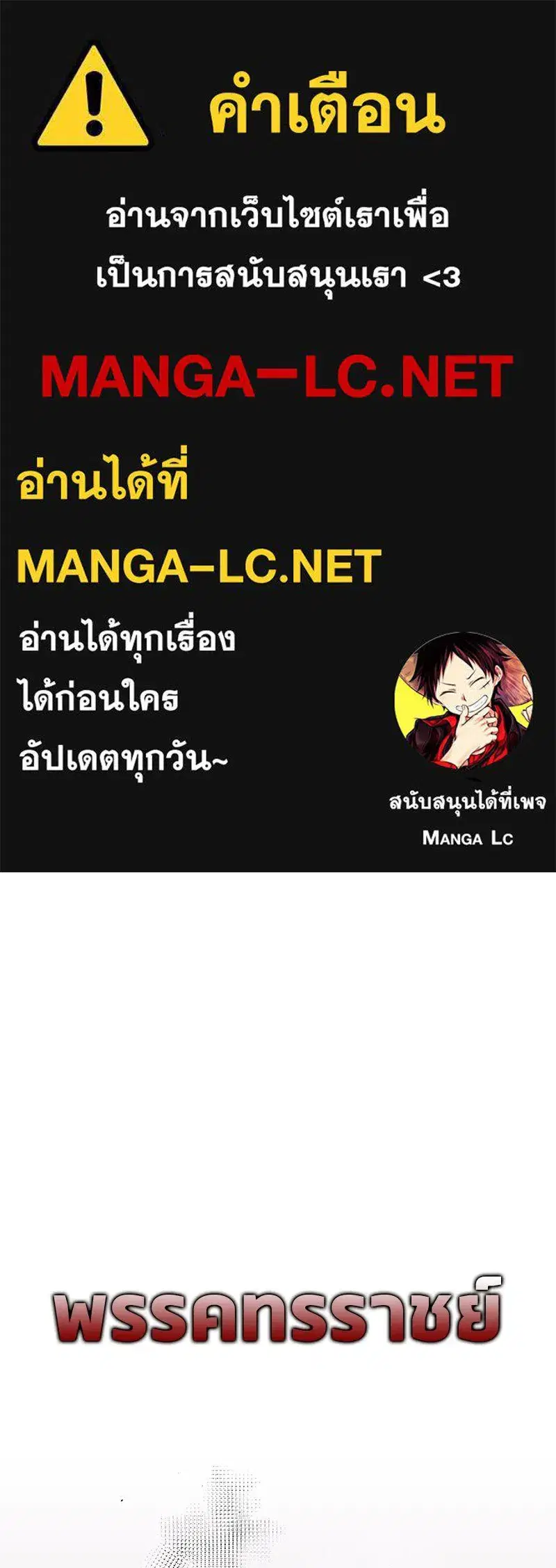 Genius Martial Arts Trainer ตอนที่ 49 หน้า 1