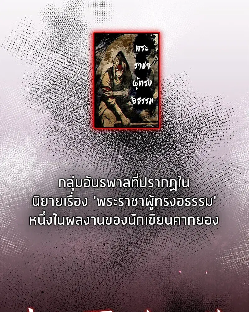 Genius Martial Arts Trainer ตอนที่ 49 หน้า 2