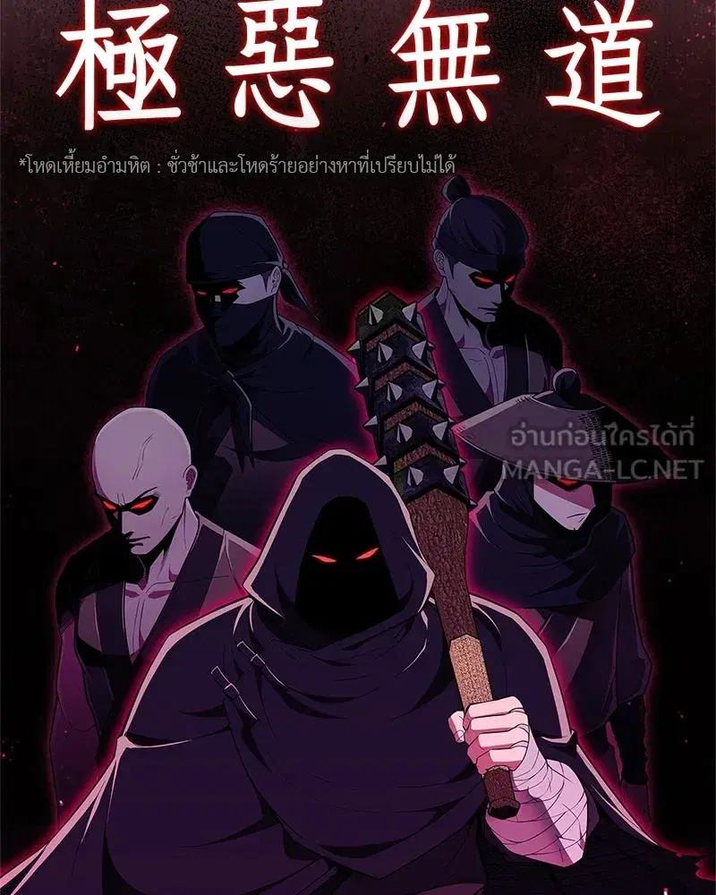Genius Martial Arts Trainer ตอนที่ 49 หน้า 3
