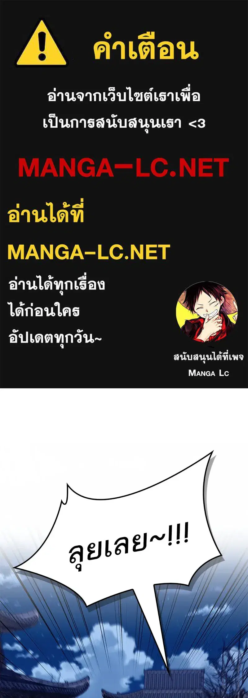 Genius Martial Arts Trainer ตอนที่ 50 หน้า 1