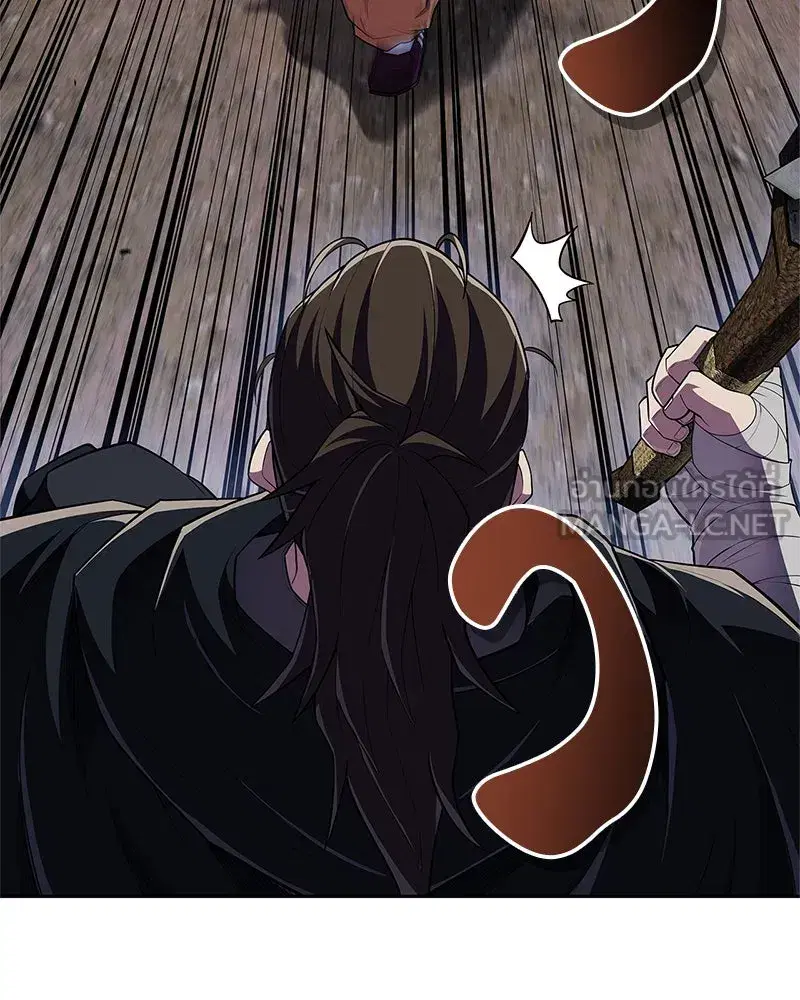 Genius Martial Arts Trainer ตอนที่ 50 หน้า 3