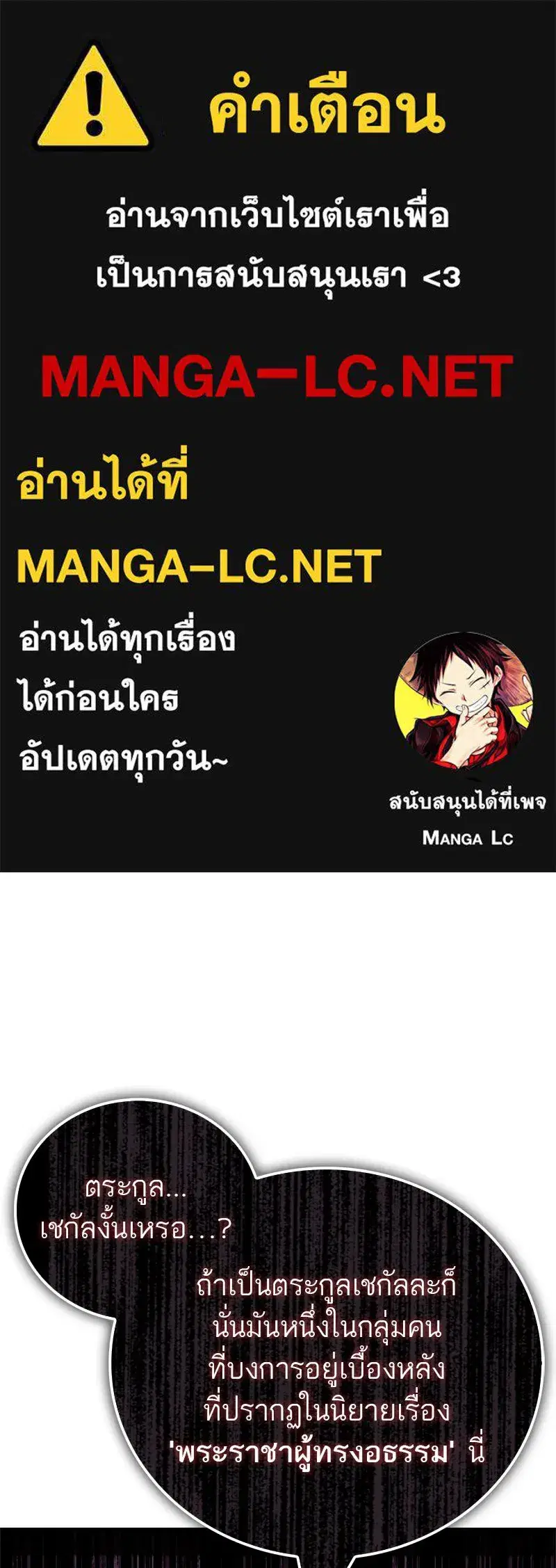 Genius Martial Arts Trainer ตอนที่ 51 หน้า 1