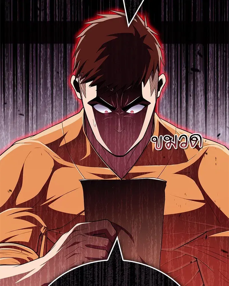 Genius Martial Arts Trainer ตอนที่ 51 หน้า 2