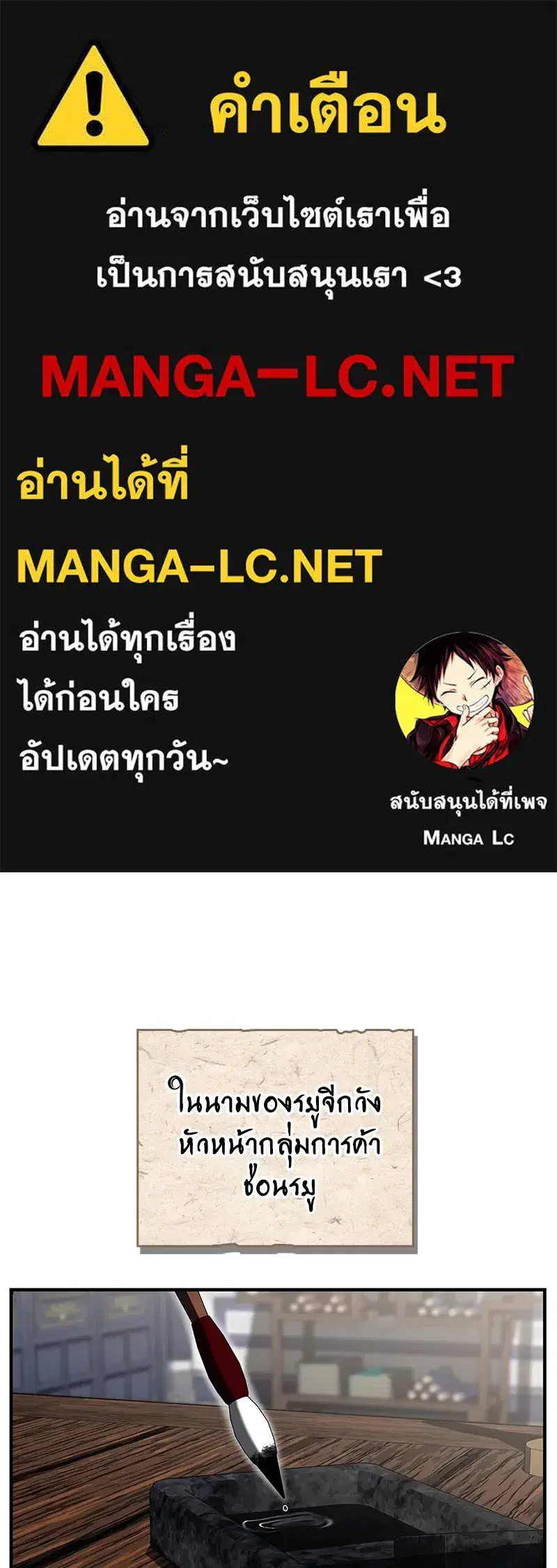 Genius Martial Arts Trainer ตอนที่ 54 หน้า 1