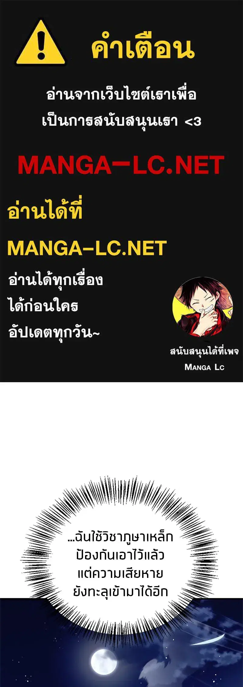 Genius Martial Arts Trainer ตอนที่ 56 หน้า 1