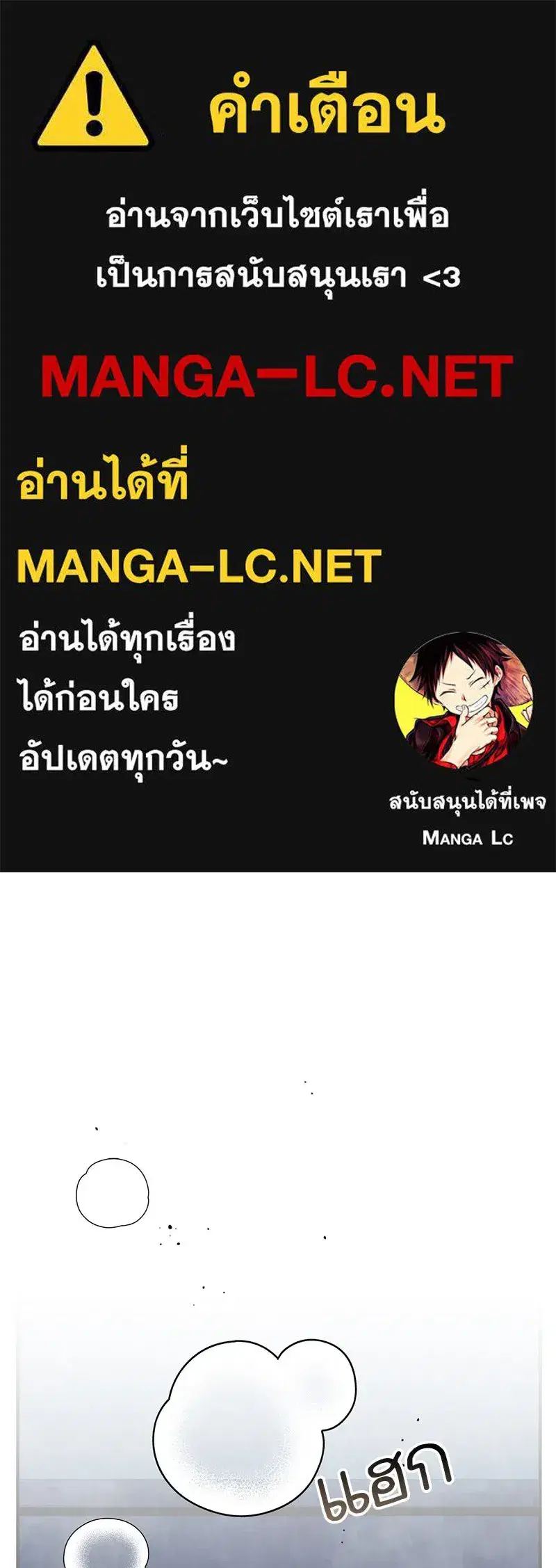 Genius Martial Arts Trainer ตอนที่ 57 หน้า 1