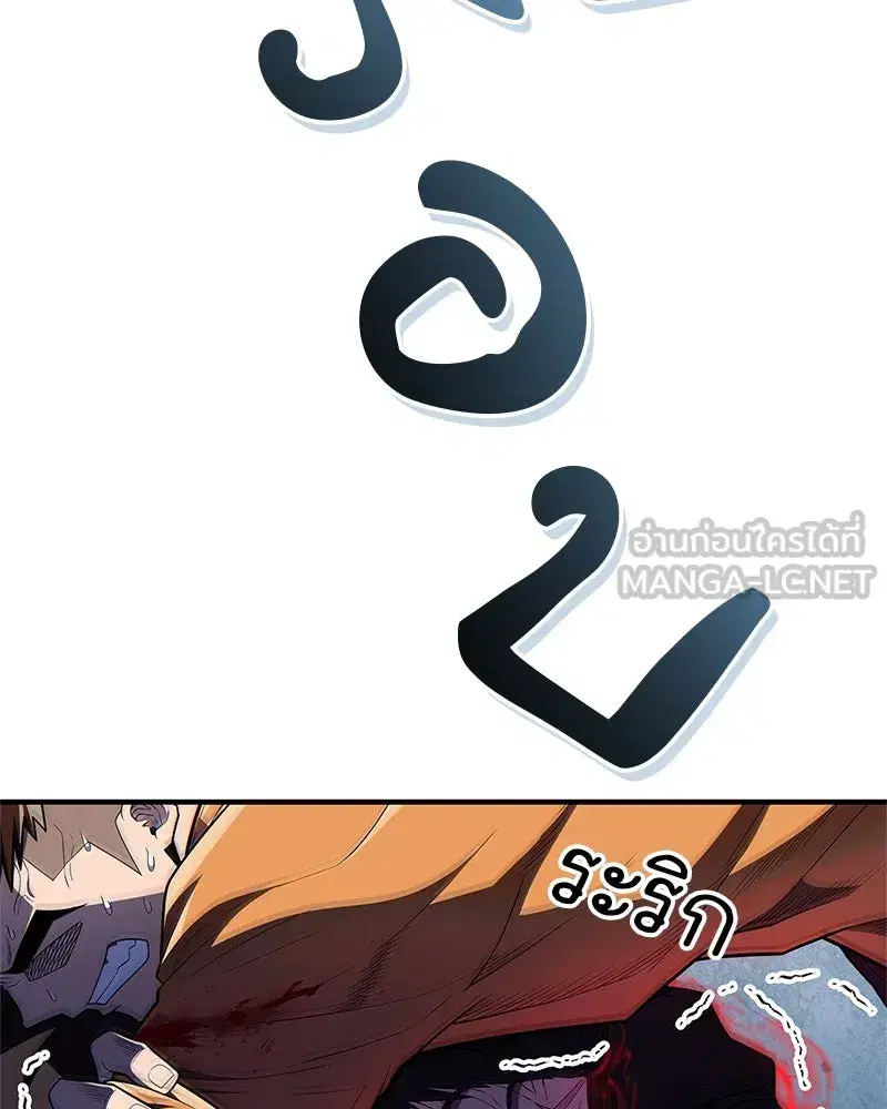 Genius Martial Arts Trainer ตอนที่ 57 หน้า 3
