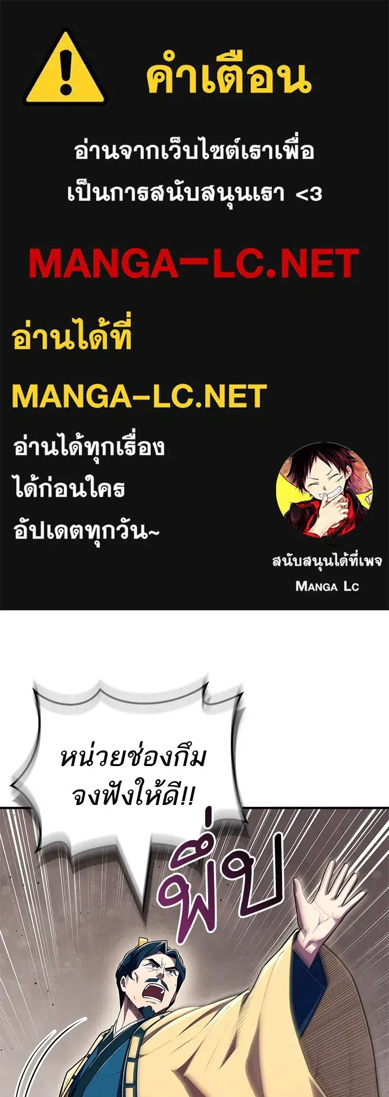 Genius Martial Arts Trainer ตอนที่ 58 หน้า 1