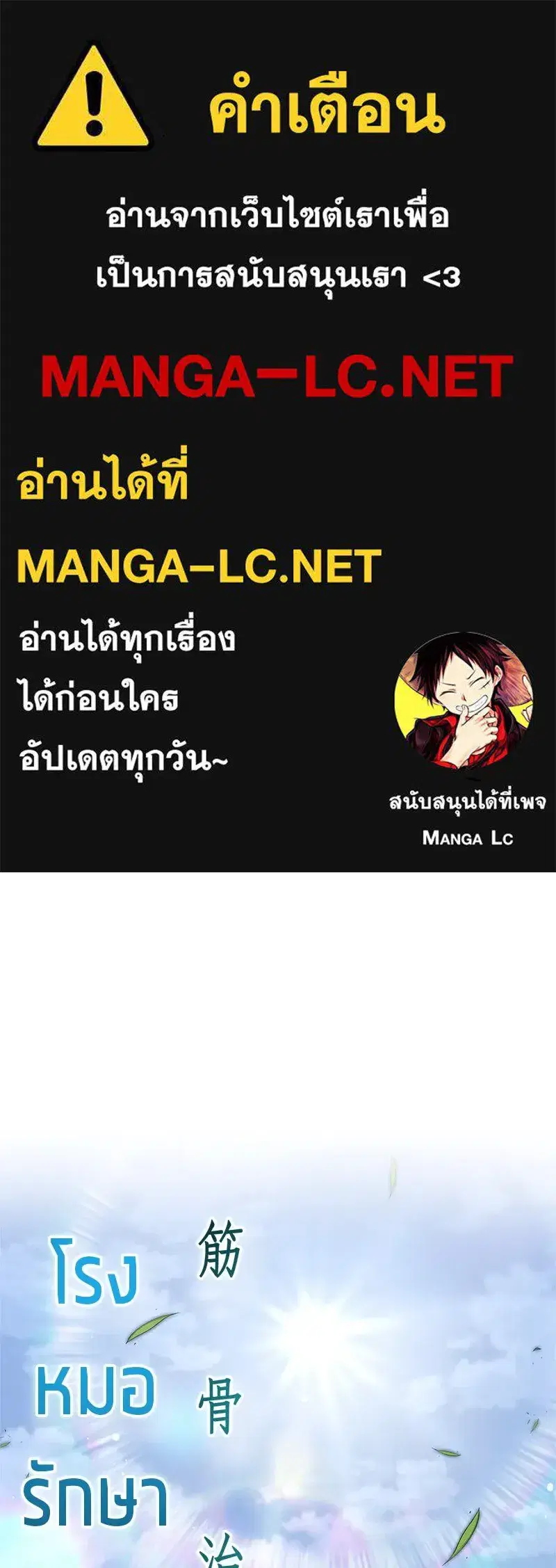 Genius Martial Arts Trainer ตอนที่ 59 หน้า 1