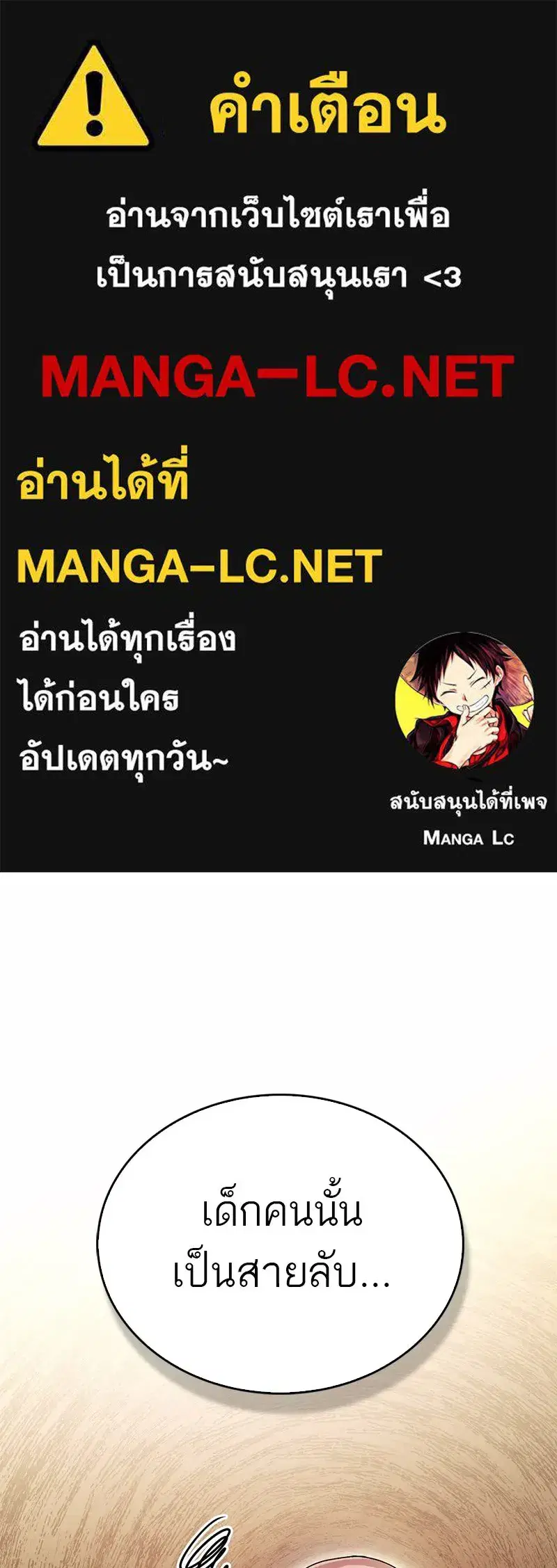 Genius Martial Arts Trainer ตอนที่ 6 หน้า 1