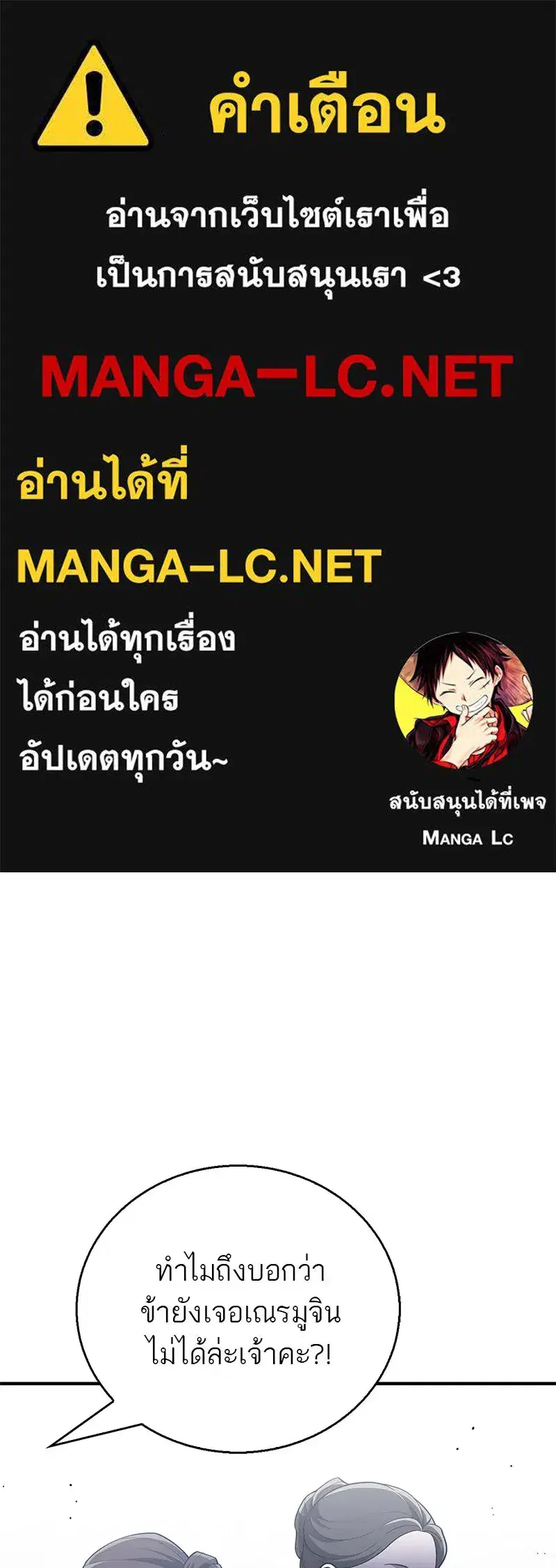 Genius Martial Arts Trainer ตอนที่ 60 หน้า 1