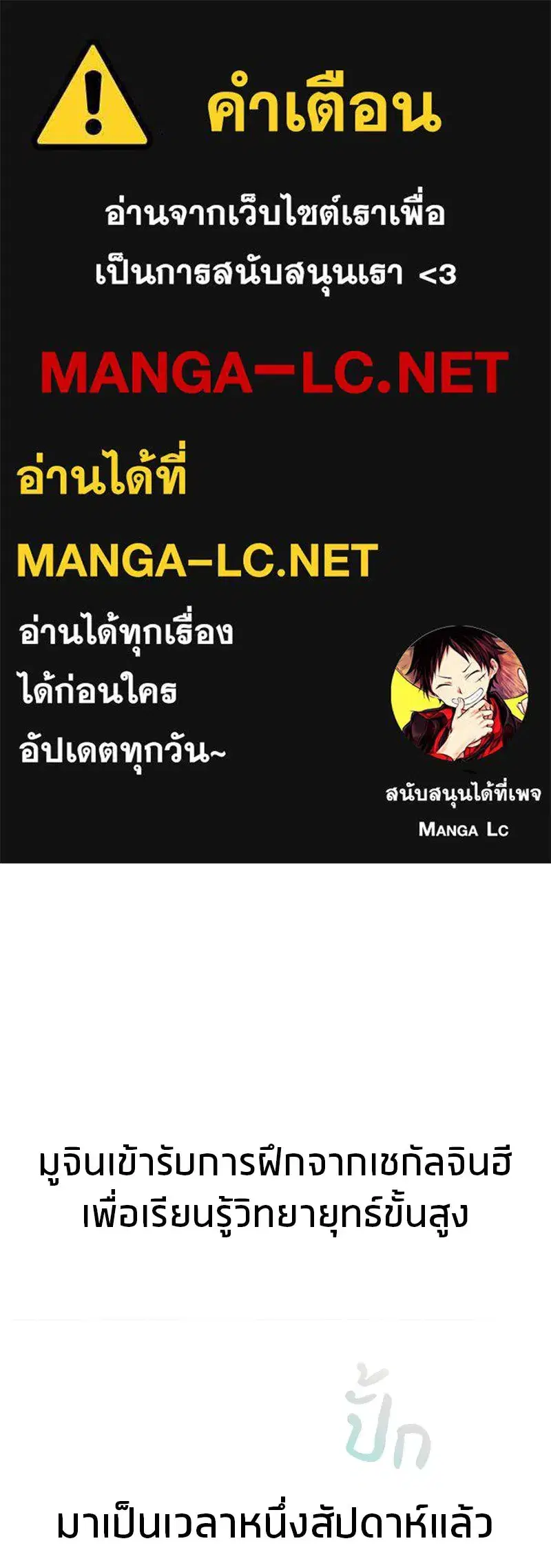 Genius Martial Arts Trainer ตอนที่ 61 หน้า 1