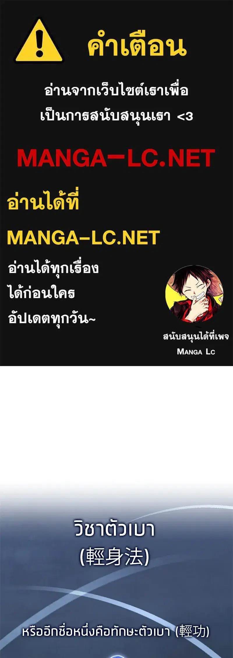 Genius Martial Arts Trainer ตอนที่ 62 หน้า 1